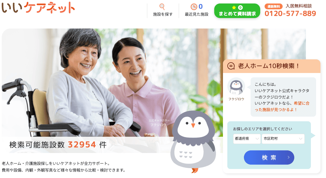 �����P�A�l�b�g�ŕs�p�i����l���t��オ�f�ڂ���܂����B